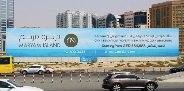 Al Ittihad Road Hoarding