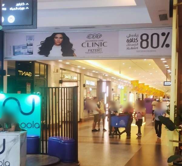 Bulkhead (7 x 1 m), City Centre Alexandria, Alexandria