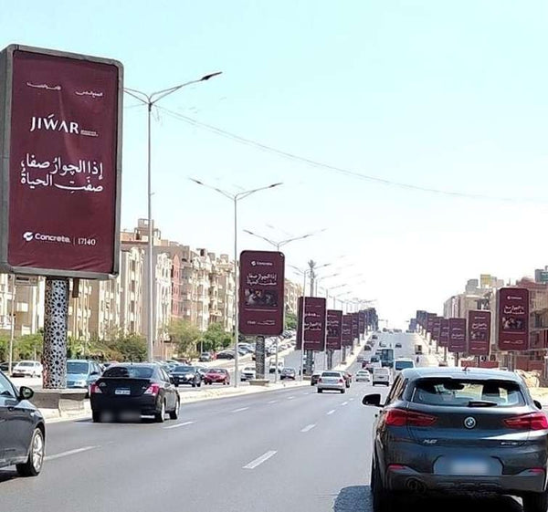 Gamal Abdel Nasser Axis Billboards (21 Units, 3 x 6 m), New Cairo, Cairo