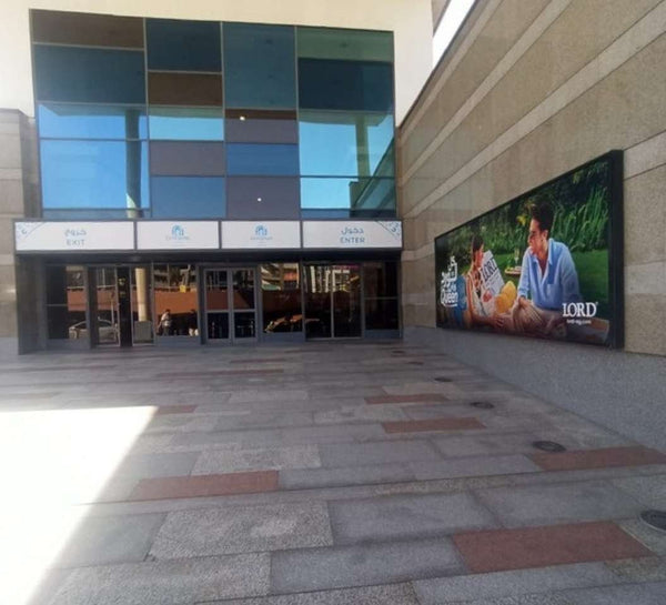 Gate 3 Light Box (5.7 x 2.1 m), City Centre Maadi, Cairo