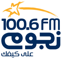 Nogoum FM 100.6