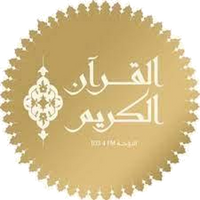 Quran Al Kareem 103.4