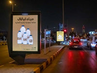 Static MUPI Rural Cities Network, Saudi Arabia