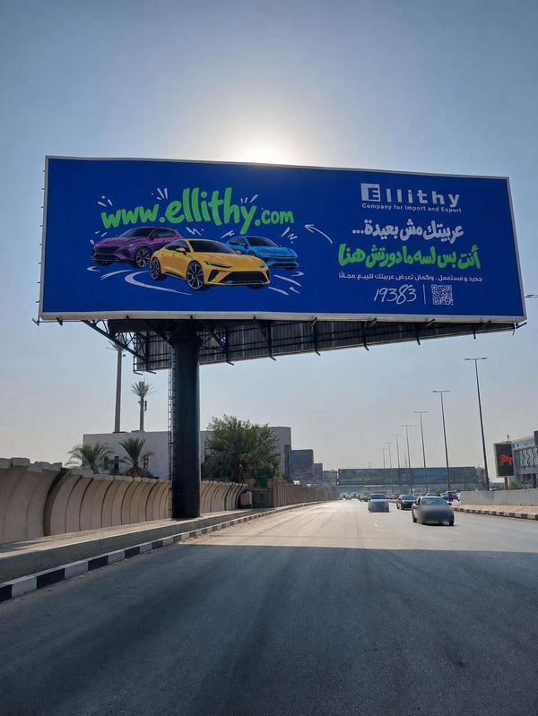 Suez Road Unipole B (24 x 8 m), Cairo