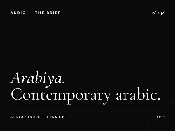 Al Arabiya 99 FM | Contemporary Arabic Music Radio Advertising UAE