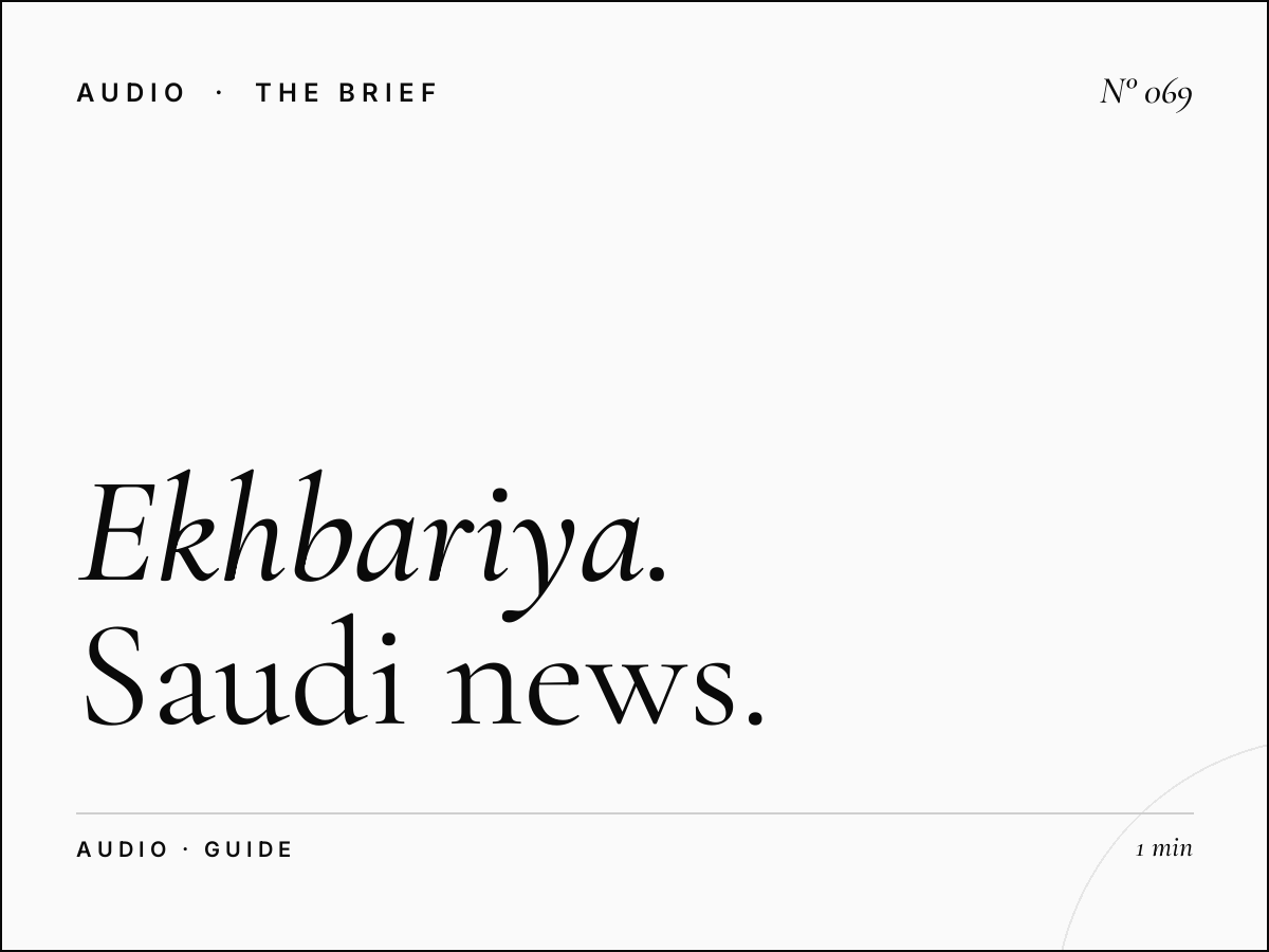 Al Ekhbariya Radio | Saudi News Radio Advertising Guide