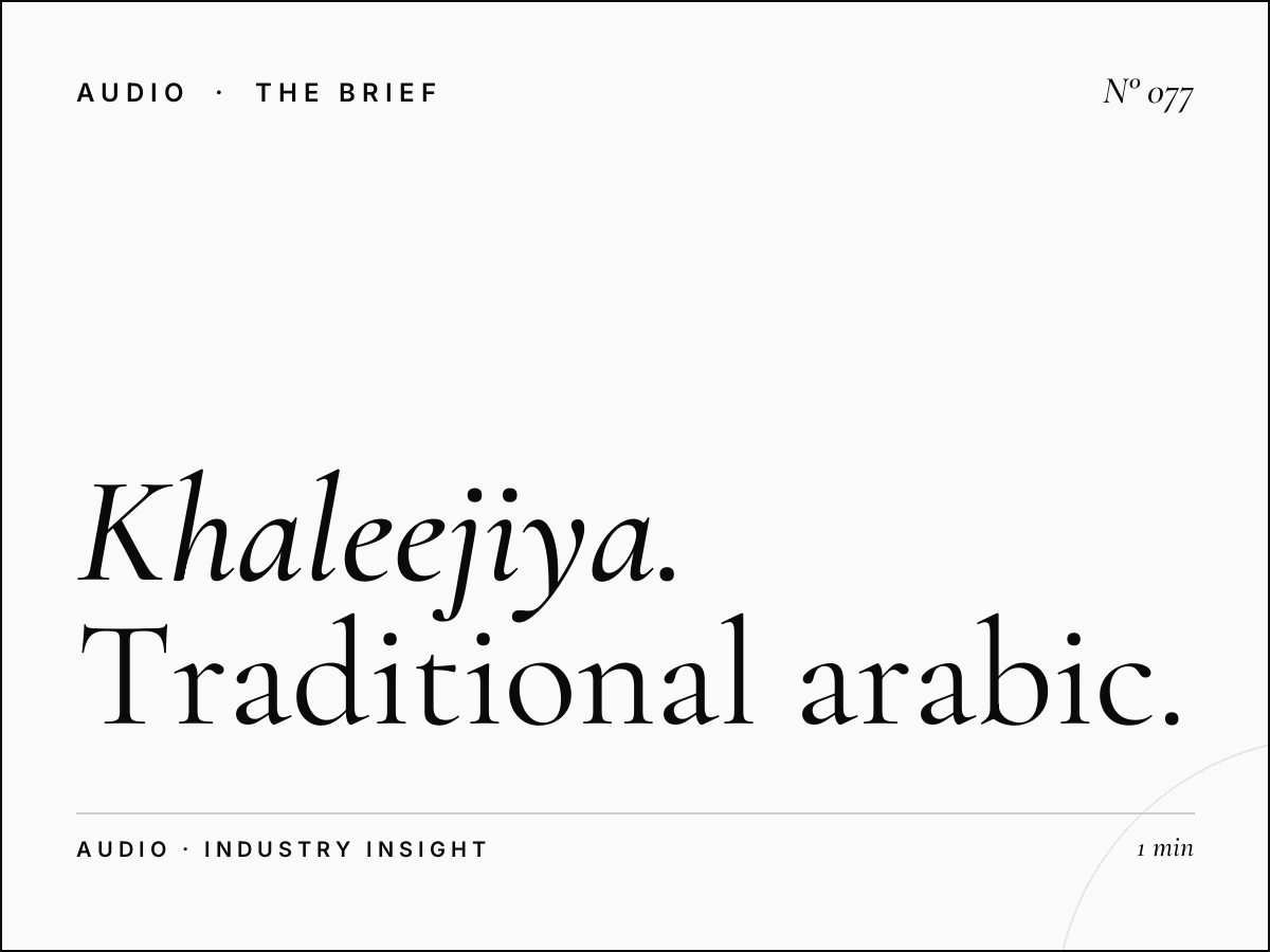 Al Khaleejiya Radio | Traditional Arabic Programming Advertising