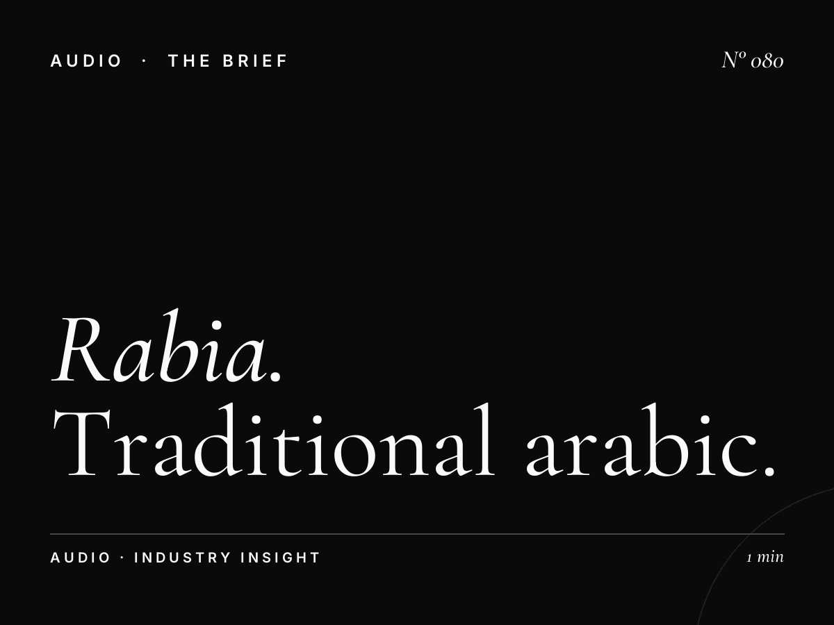 Al Rabia 107.8 | Traditional Arabic Music Radio Advertising