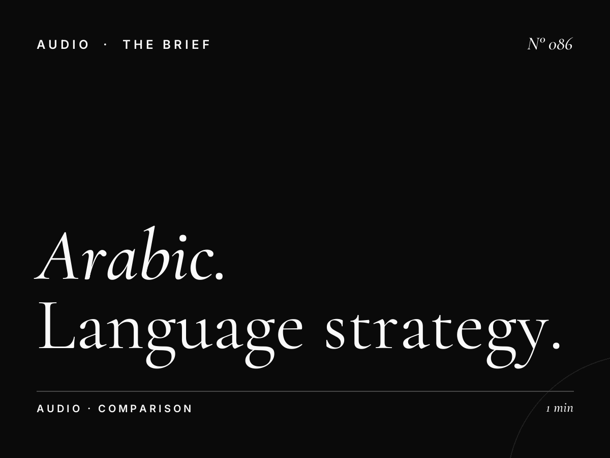 Arabic vs English Radio | Language Strategy for Gulf Schools