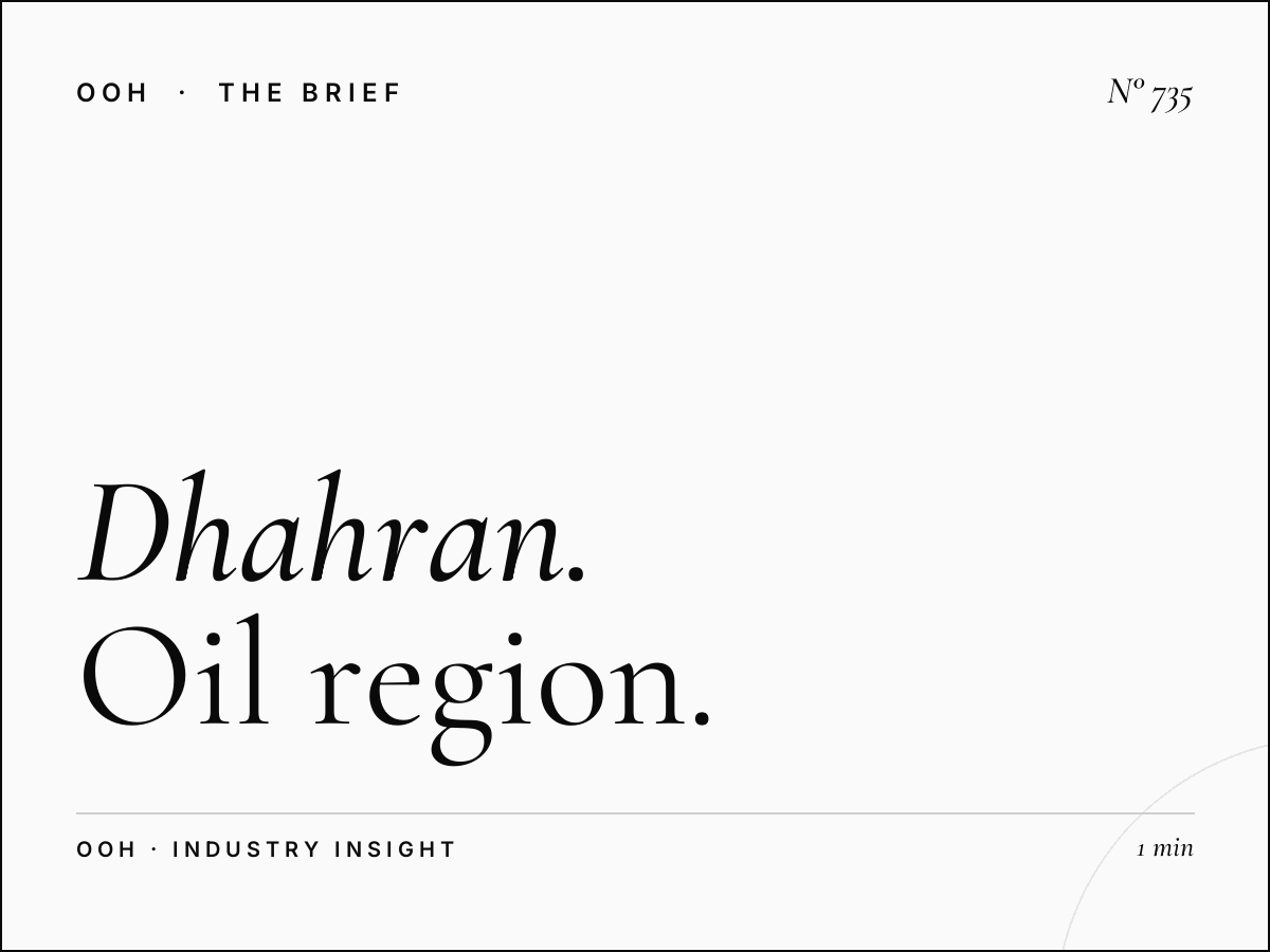 Dhahran Mall | Oil Region Shopping Advertising