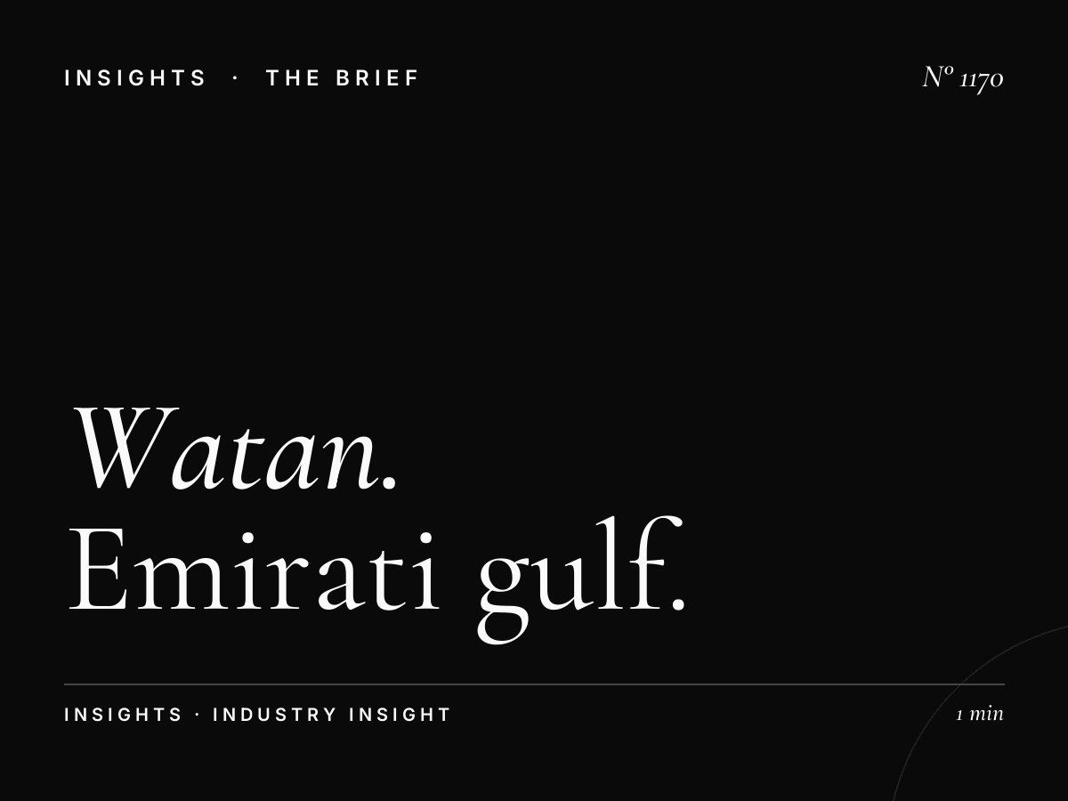 Watan Omri | Emirati Gulf Drama Series Religious Themes