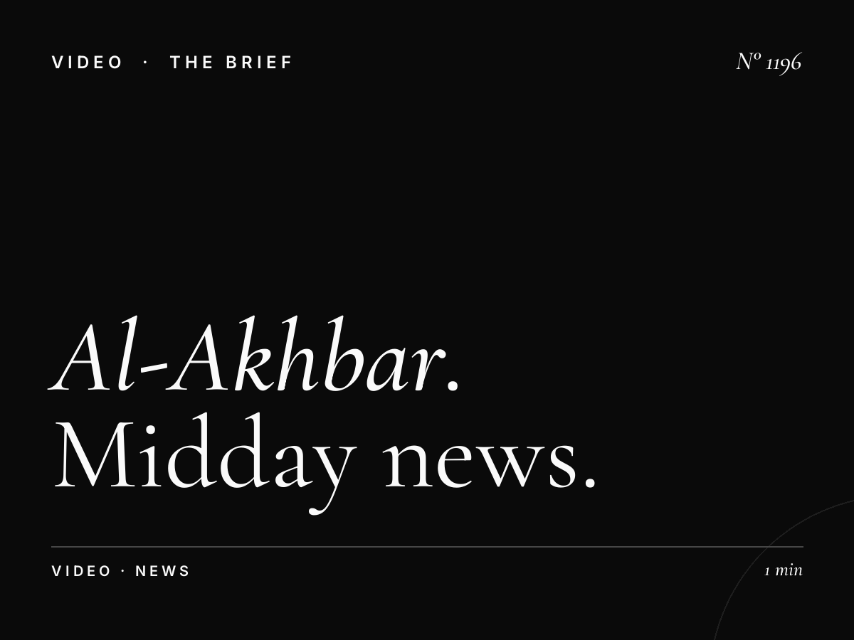 Al-Akhbar | Midday News Advertising on Dubai TV