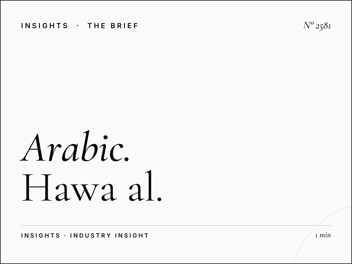 Arabic Request Show: Hawa Al Arabiya Interactive Programming