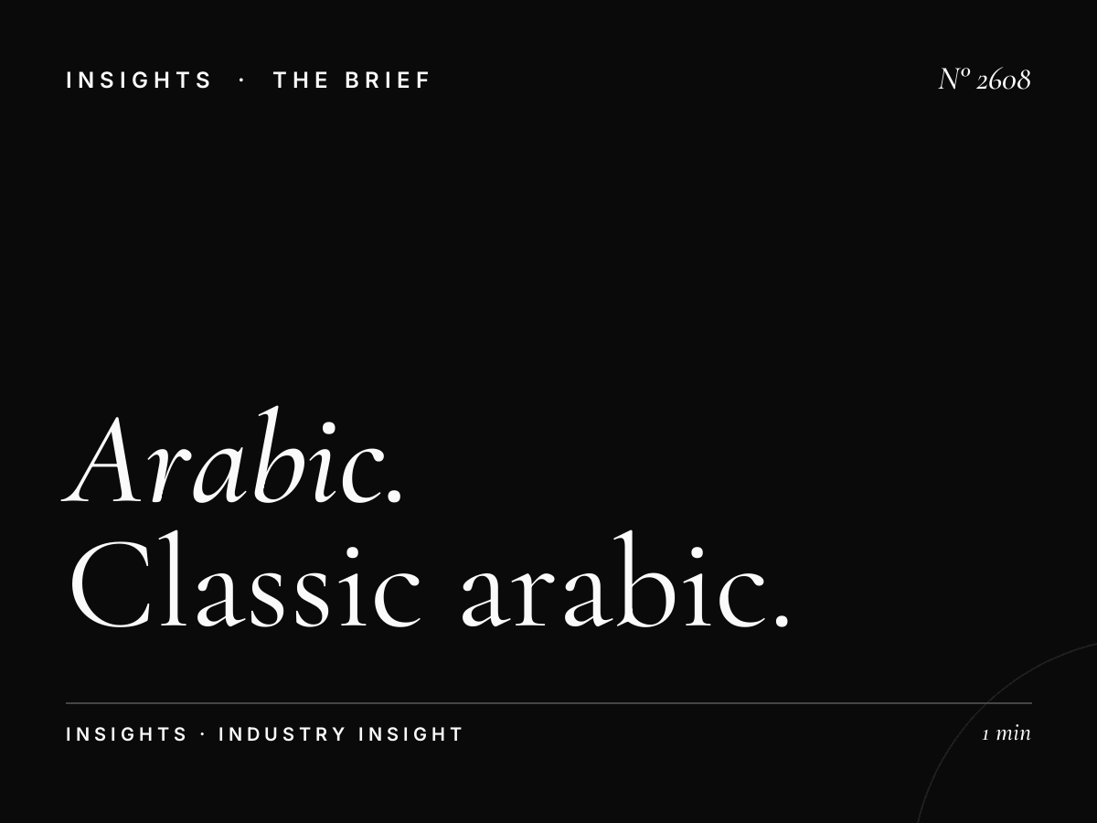 Arabic Classics Aseelah: Classic Arabic Hits Themed Blocks Daily
