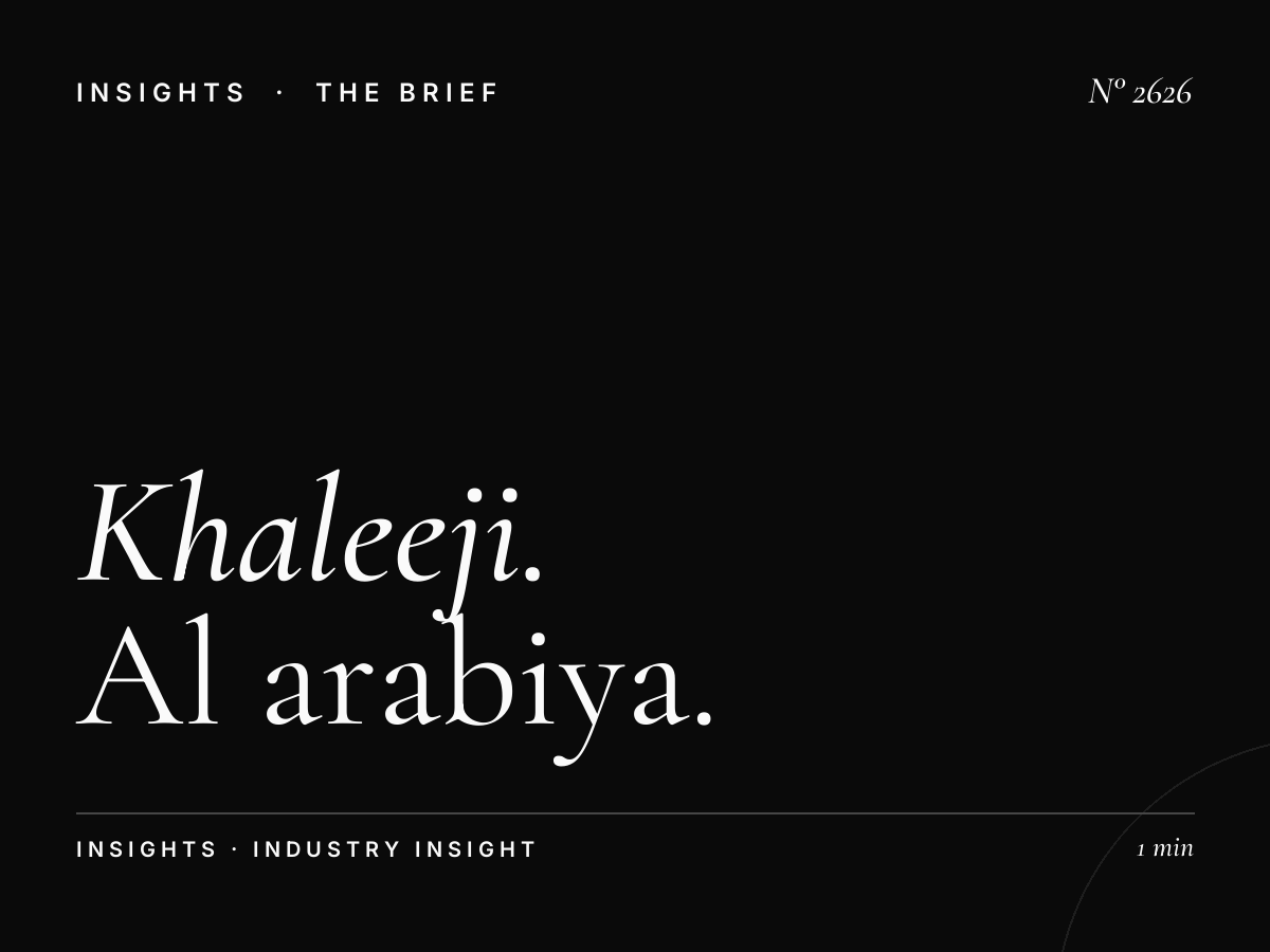 Khaleeji Music Advertising: Al Arabiya 99 GCC Hits Programming
