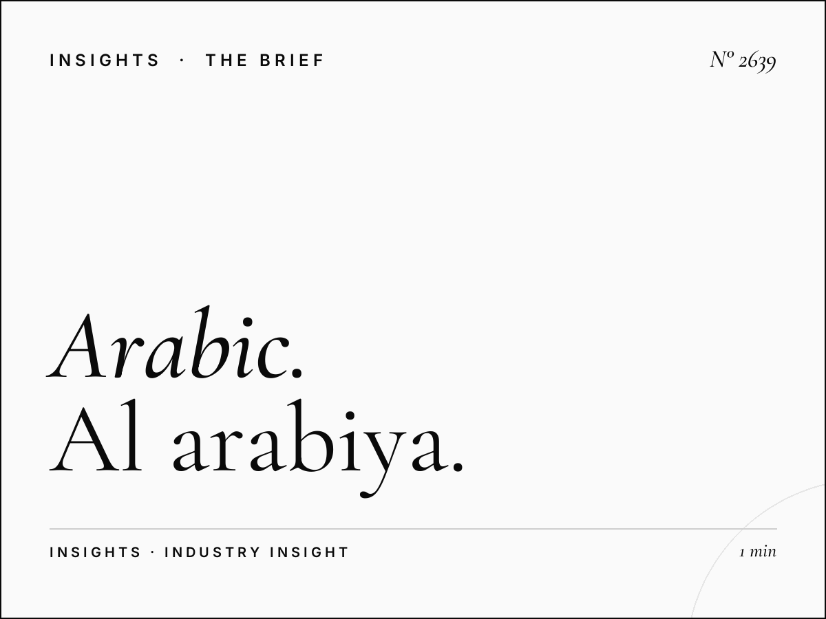 Arabic Event Marketing: Al Arabiya 99 Concerts Ground Activation
