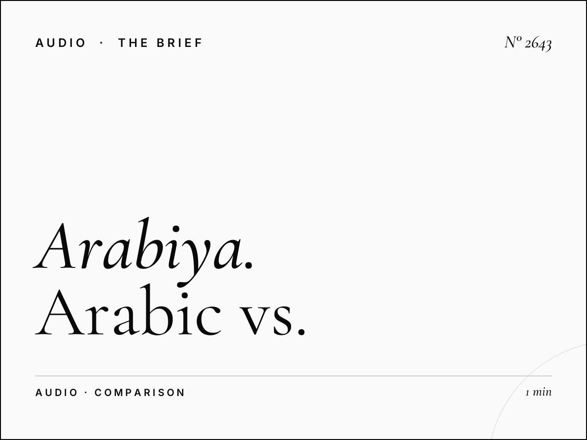 Al Arabiya 99 vs Dubai FM: Arabic vs Arabic Radio Comparison UAE