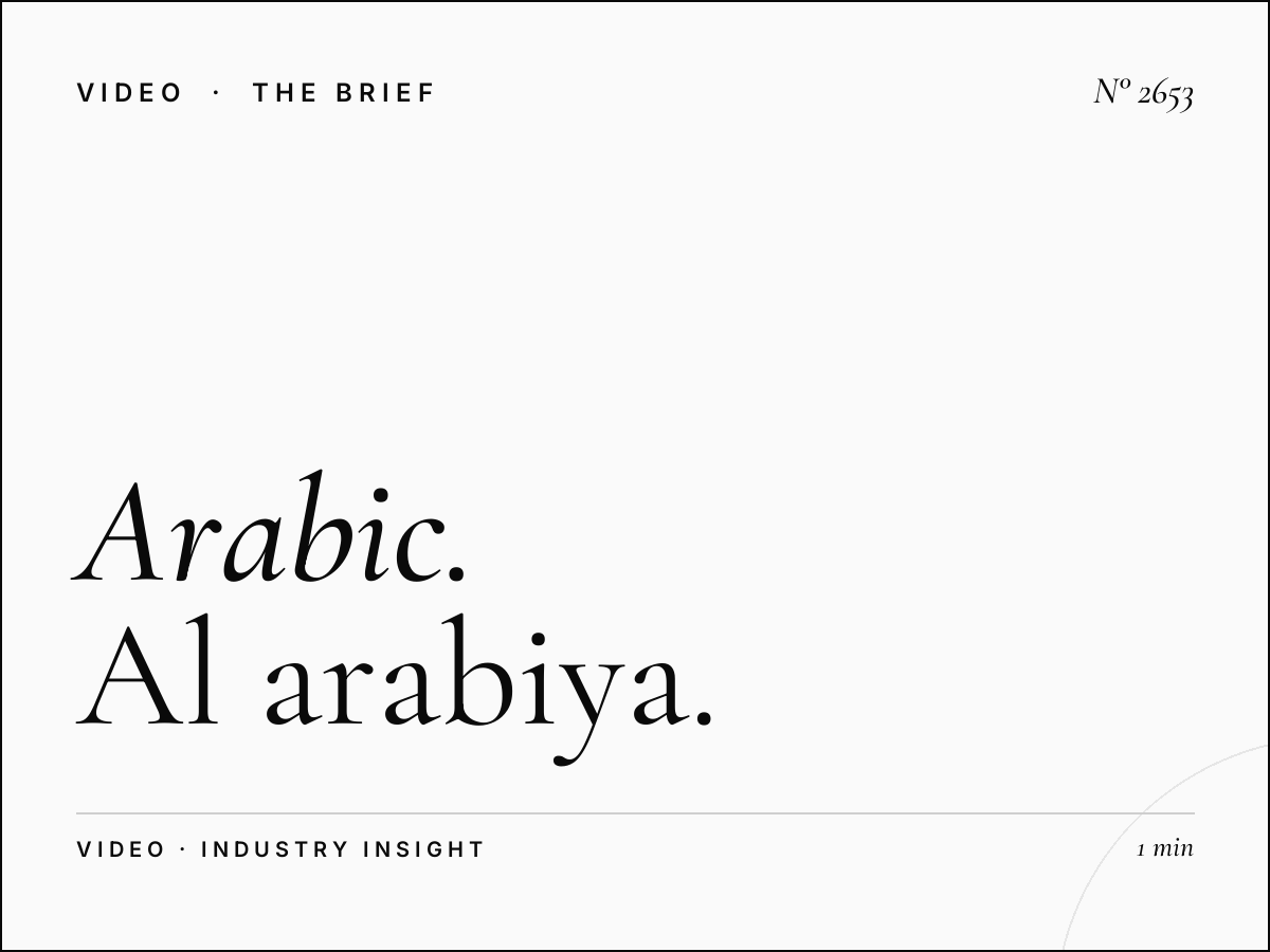 Arabic Media: Al Arabiya 99 Arabic TV Apps Entertainment Marketing