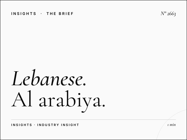 Lebanese Pop Music: Al Arabiya 99 Levantine Hits Advertising