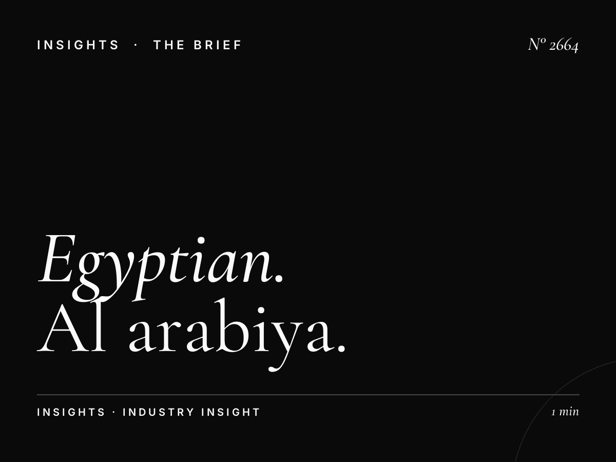 Egyptian Shaabi Music: Al Arabiya 99 Egyptian Popular Music