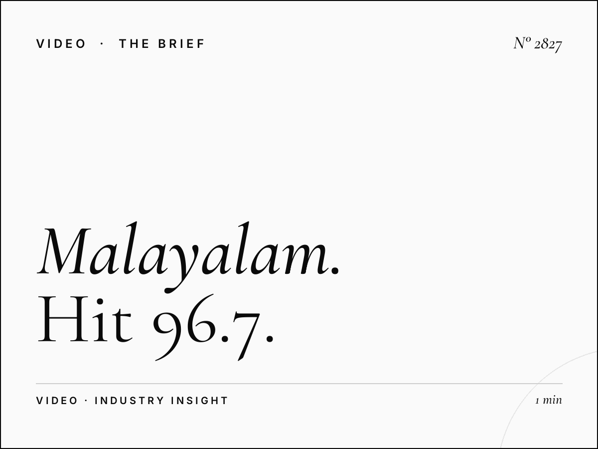 Malayalam Cinema Marketing: Hit 96.7 Film Promotion Advertising