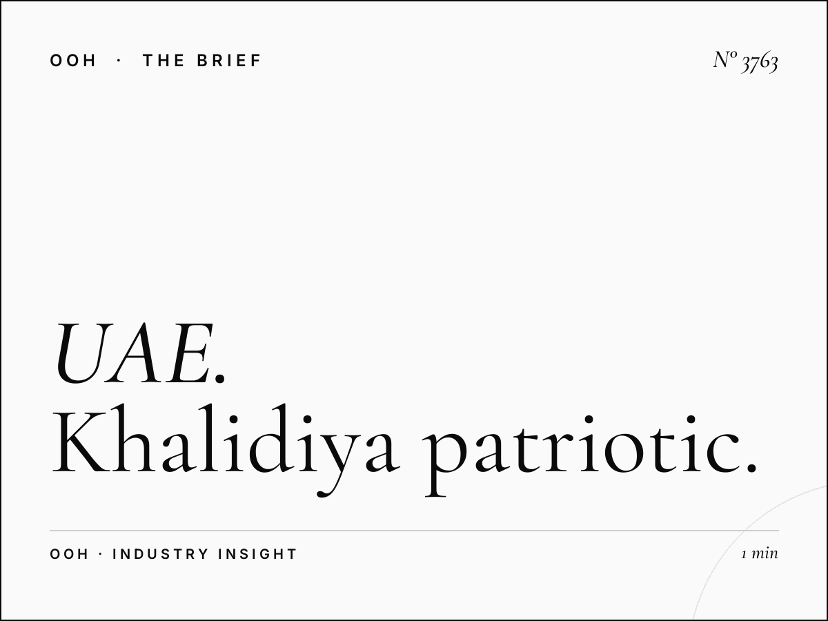 UAE National Day Hoarding: Khalidiya Patriotic
