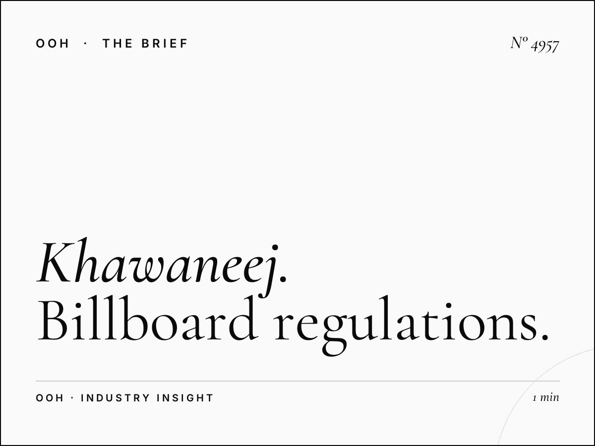 Al Khawaneej Unipole Permits: Billboard Regulations