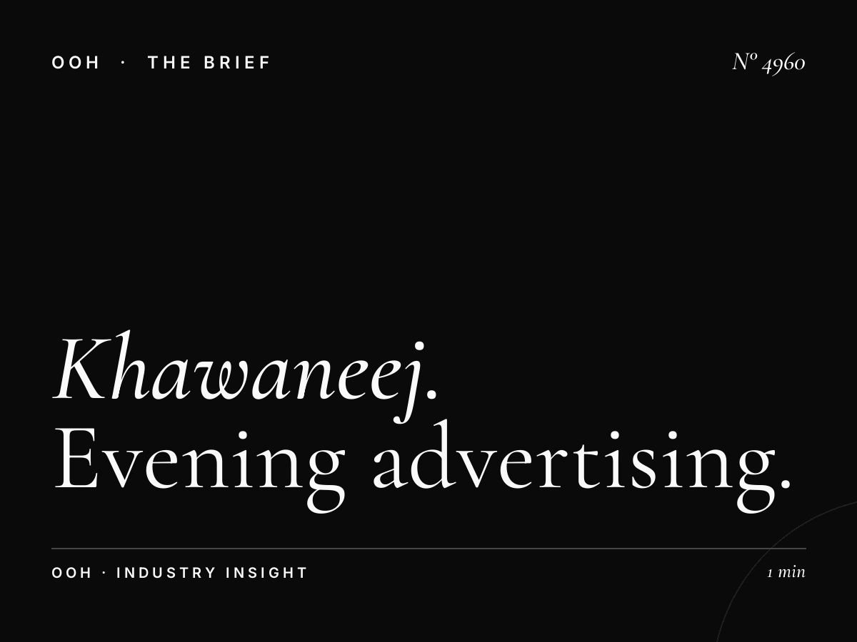 Al Khawaneej Unipole Night Visibility: Evening Advertising Impact in Dubai's Eastern Suburbs