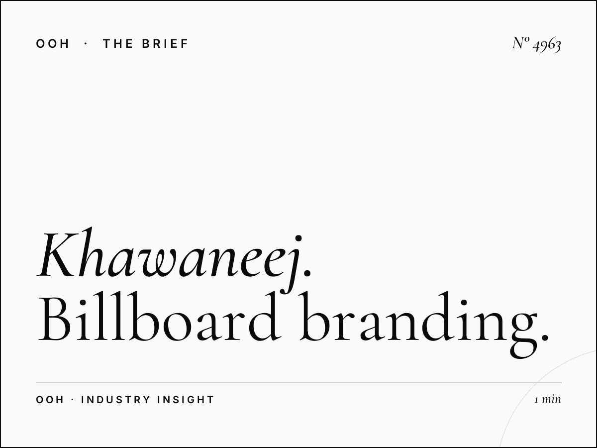 Al Khawaneej Unipole Brand Awareness: Billboard Branding