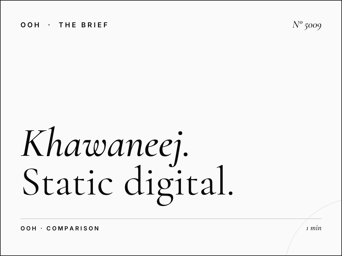 Al Khawaneej Unipole vs LED: Static Digital Comparison