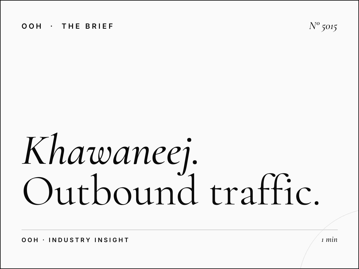 Al Khawaneej Unipole Sharjah Bound: Outbound Traffic