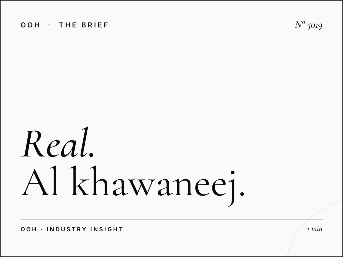 Real Estate Unipole: Al Khawaneej Property Marketing