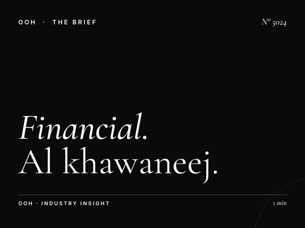 Financial Services Unipole: Al Khawaneej Banking