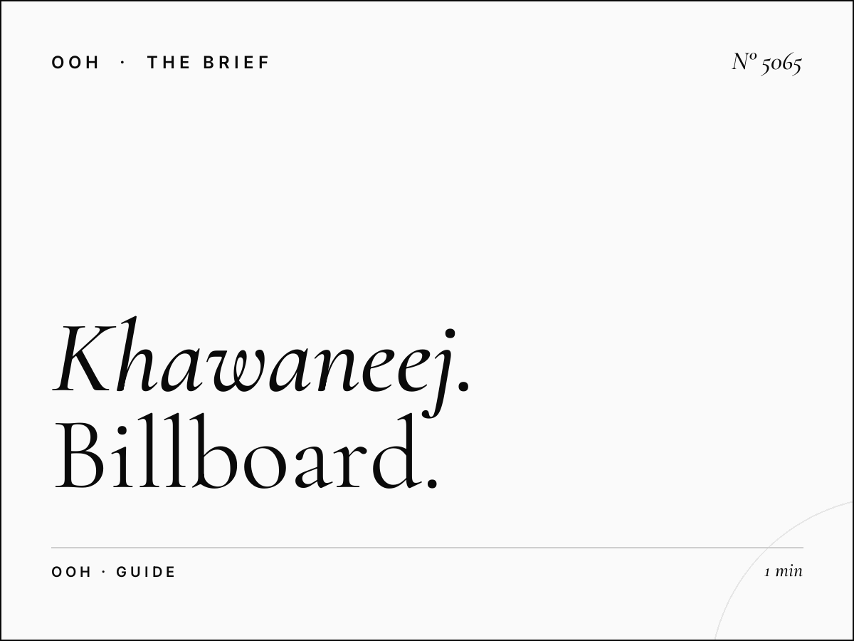 Al Khawaneej Unipole Advertising: Complete Billboard Guide