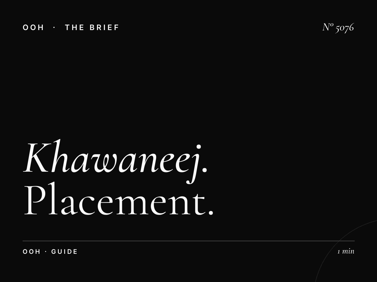 Al Khawaneej Billboard Location: Placement Guide