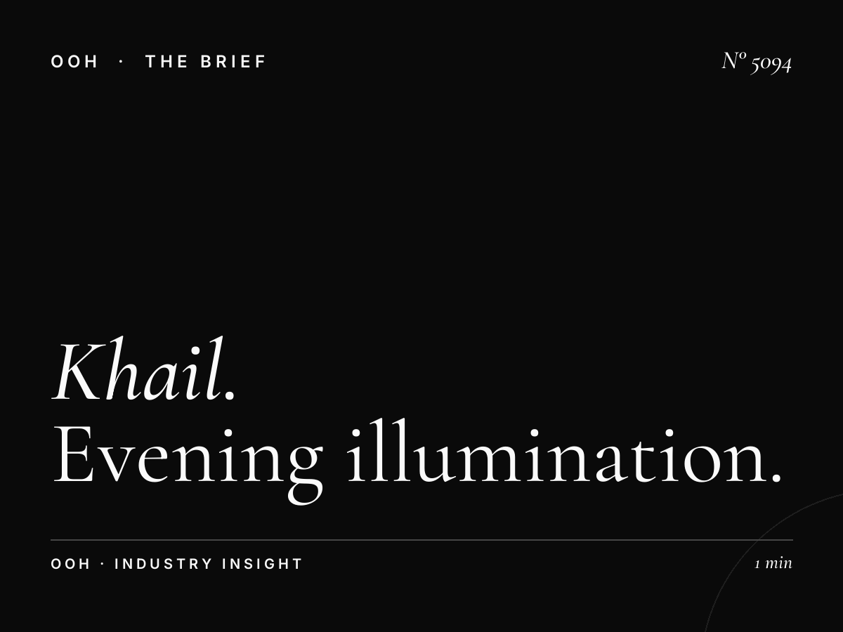 Al Khail Unipole Night Visibility: Evening Illumination