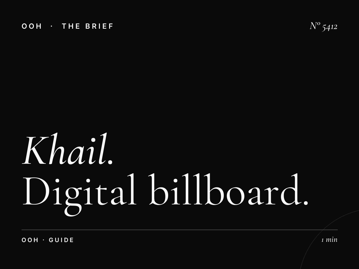Al Khail LED Unipole Al Jaddaf: Complete Digital Billboard Guide
