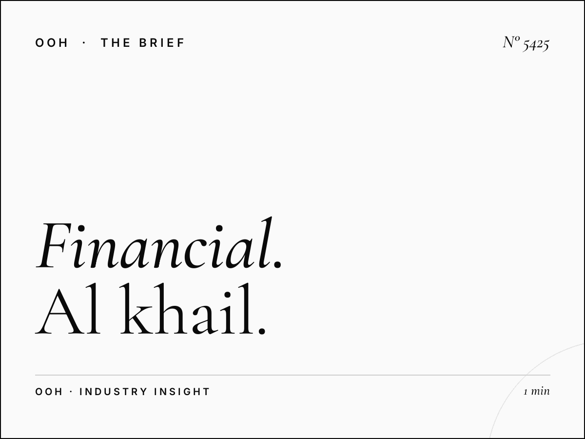 Financial Services Hoarding: Al Khail Al Jaddaf Banking