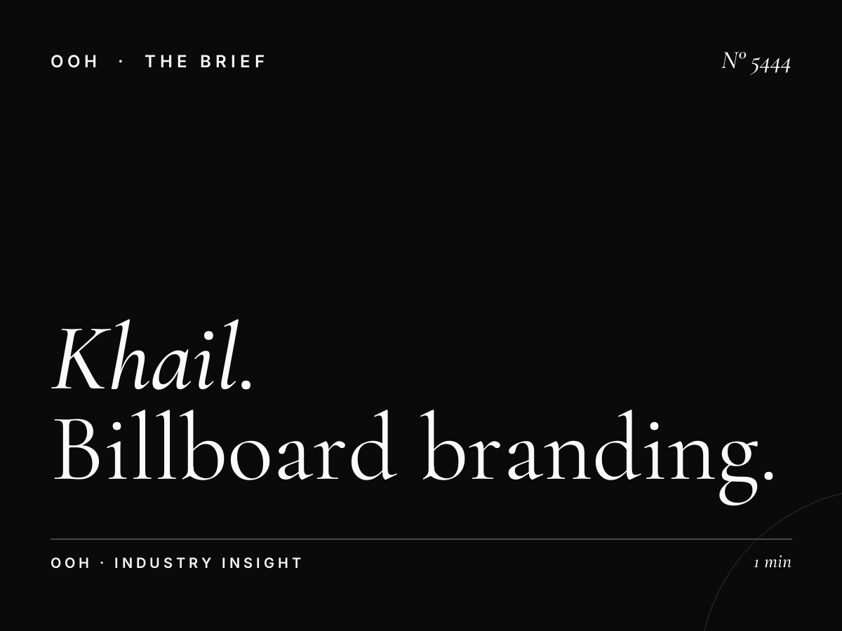Al Khail Hoarding Al Jaddaf Brand Awareness: Billboard Branding