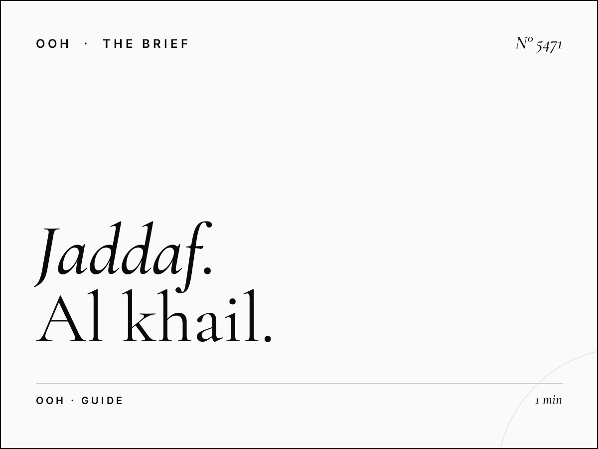 Al Jaddaf Area Billboard Cost: Al Khail Hoarding Budget Guide