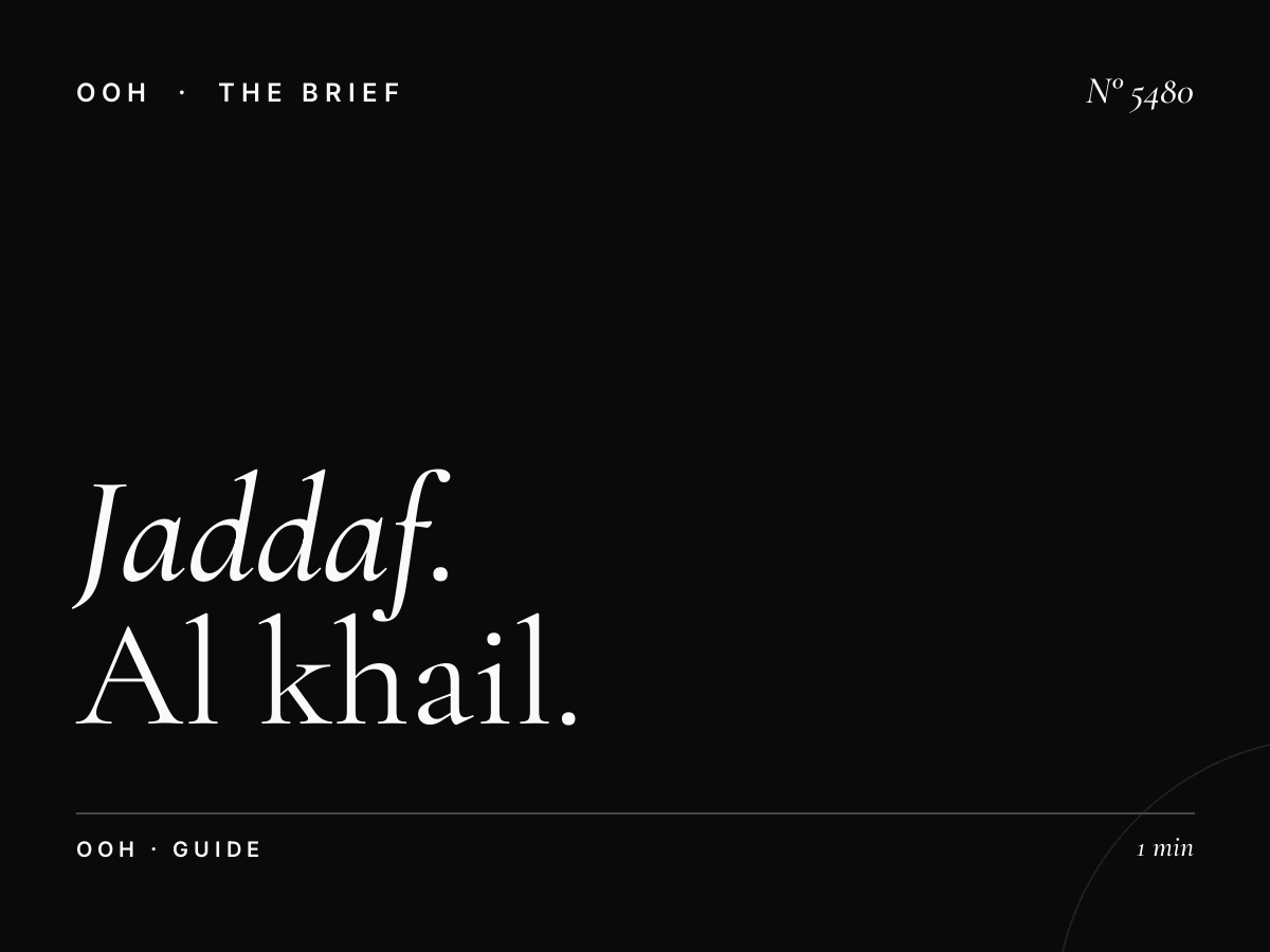 Al Jaddaf Area Billboard Format: Al Khail Size Guide
