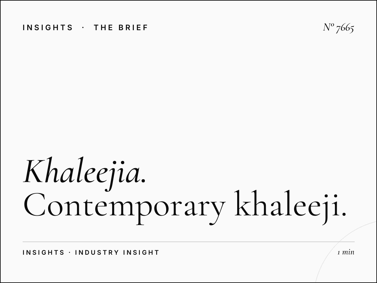 Al Khaleejia 100.9 Music Mix: Contemporary Khaleeji Hits