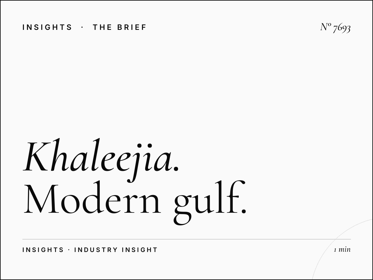Al Khaleejia Contemporary Khaleeji: Modern Gulf Hits