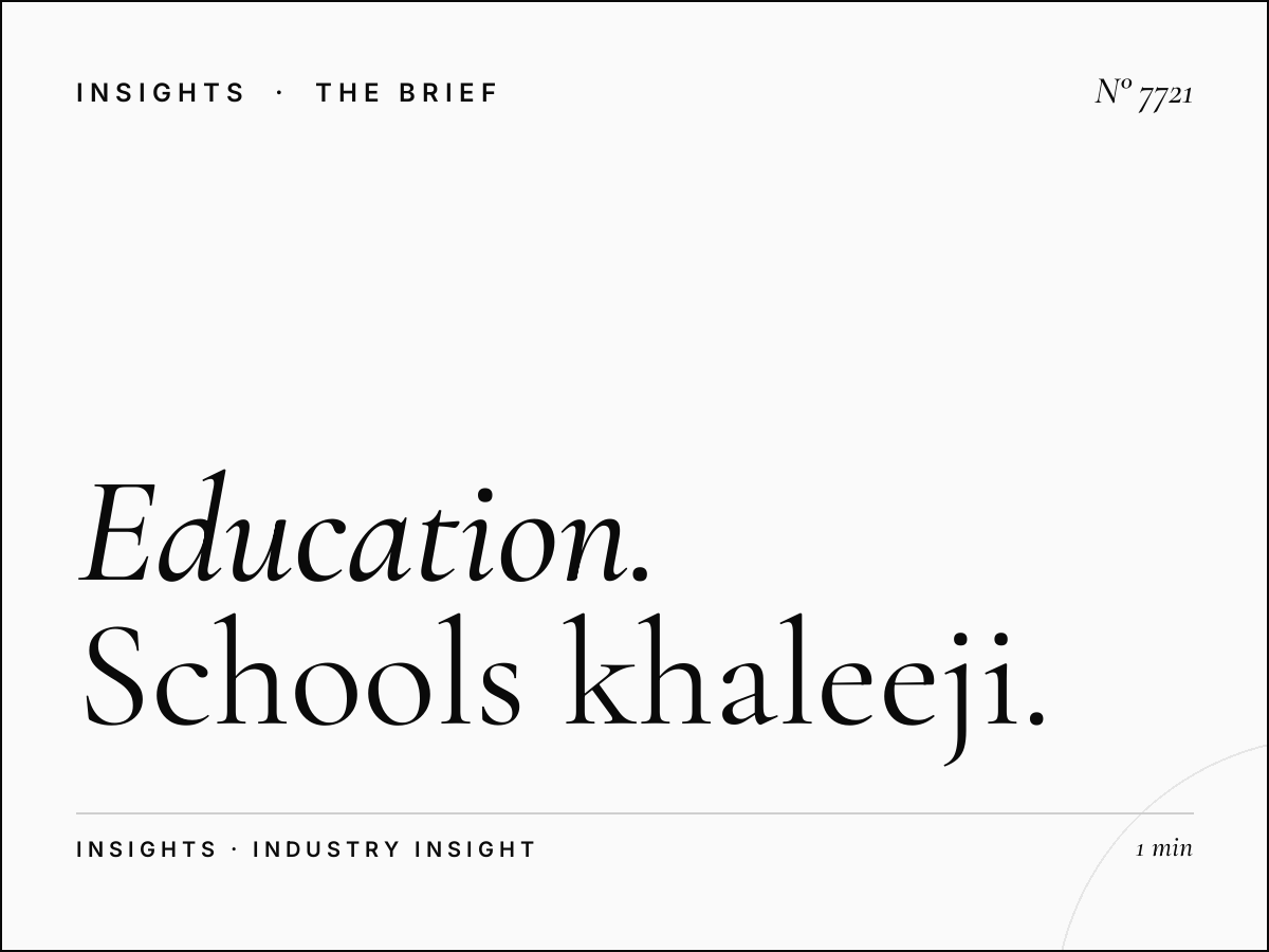 Education Al Khaleejia: Schools Khaleeji Community Marketing
