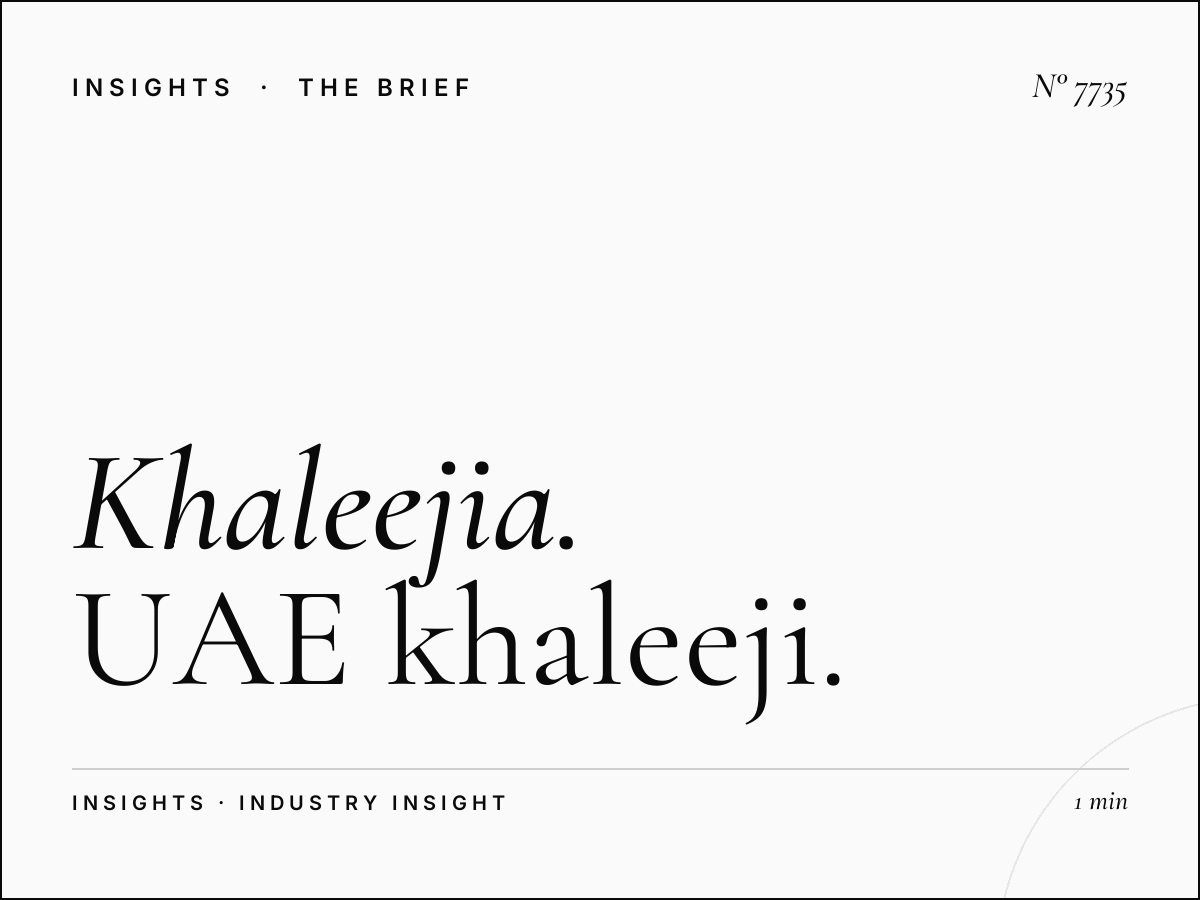 Al Khaleejia National Day: UAE Khaleeji Patriotic Programming