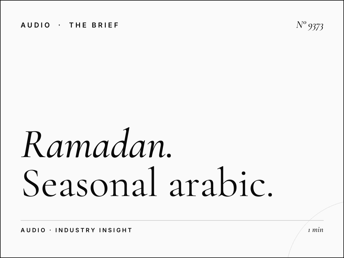 Ramadan Sharjah FM: Seasonal Arabic Radio Advertising