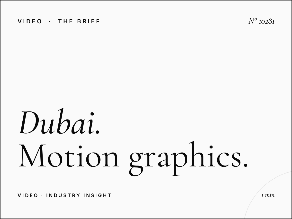 Dubai Hills Mall Cinemas Animation: Motion Graphics Theater