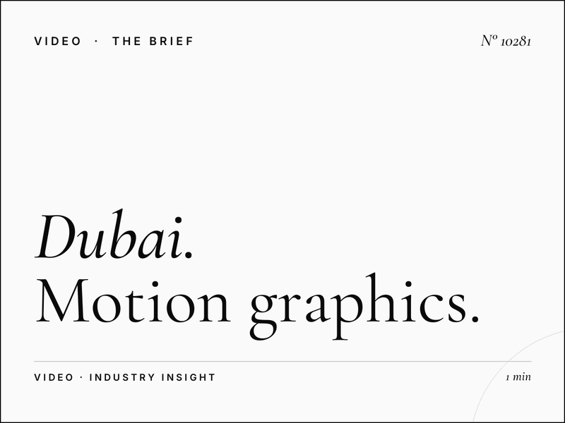 Dubai Hills Mall Cinemas Animation: Motion Graphics Theater