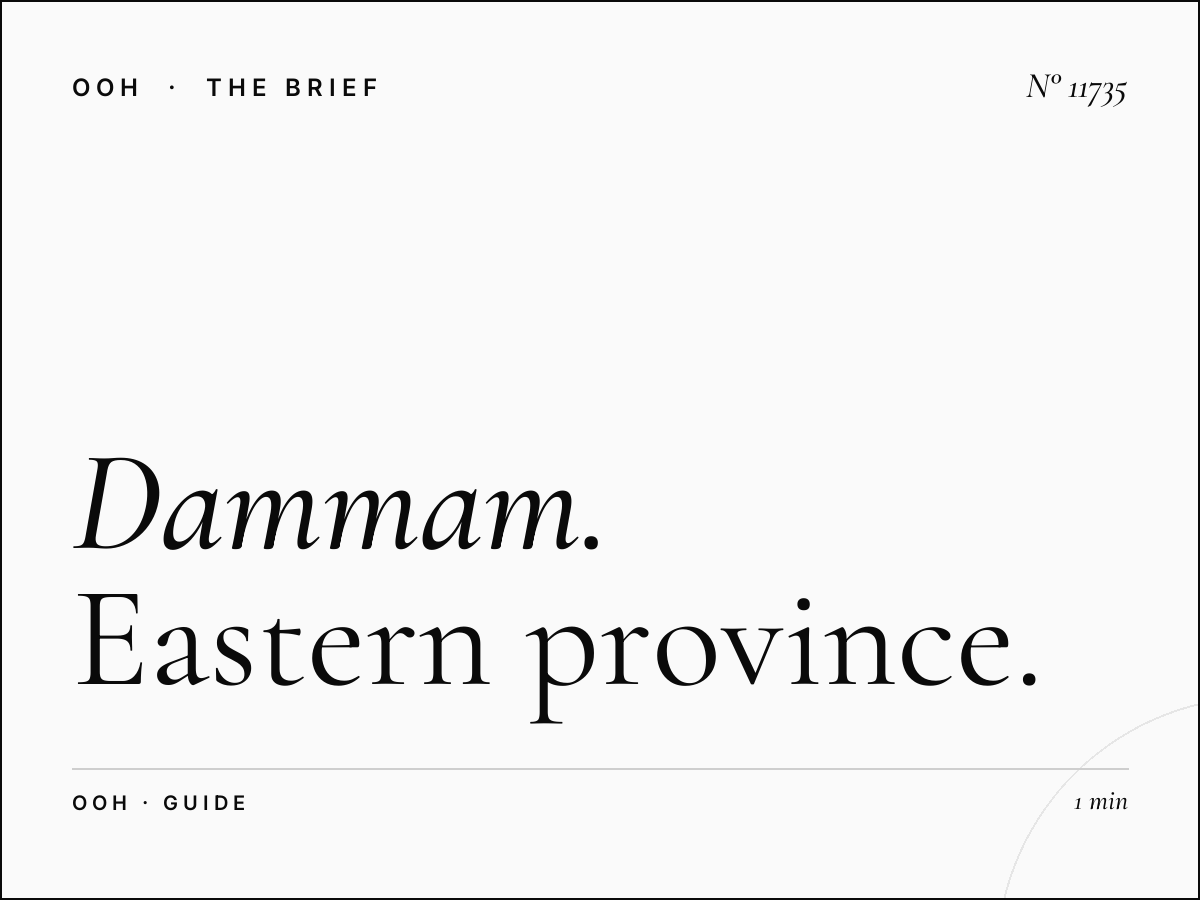 Dammam Khobar Static MUPIs: Complete Eastern Province Street Guide