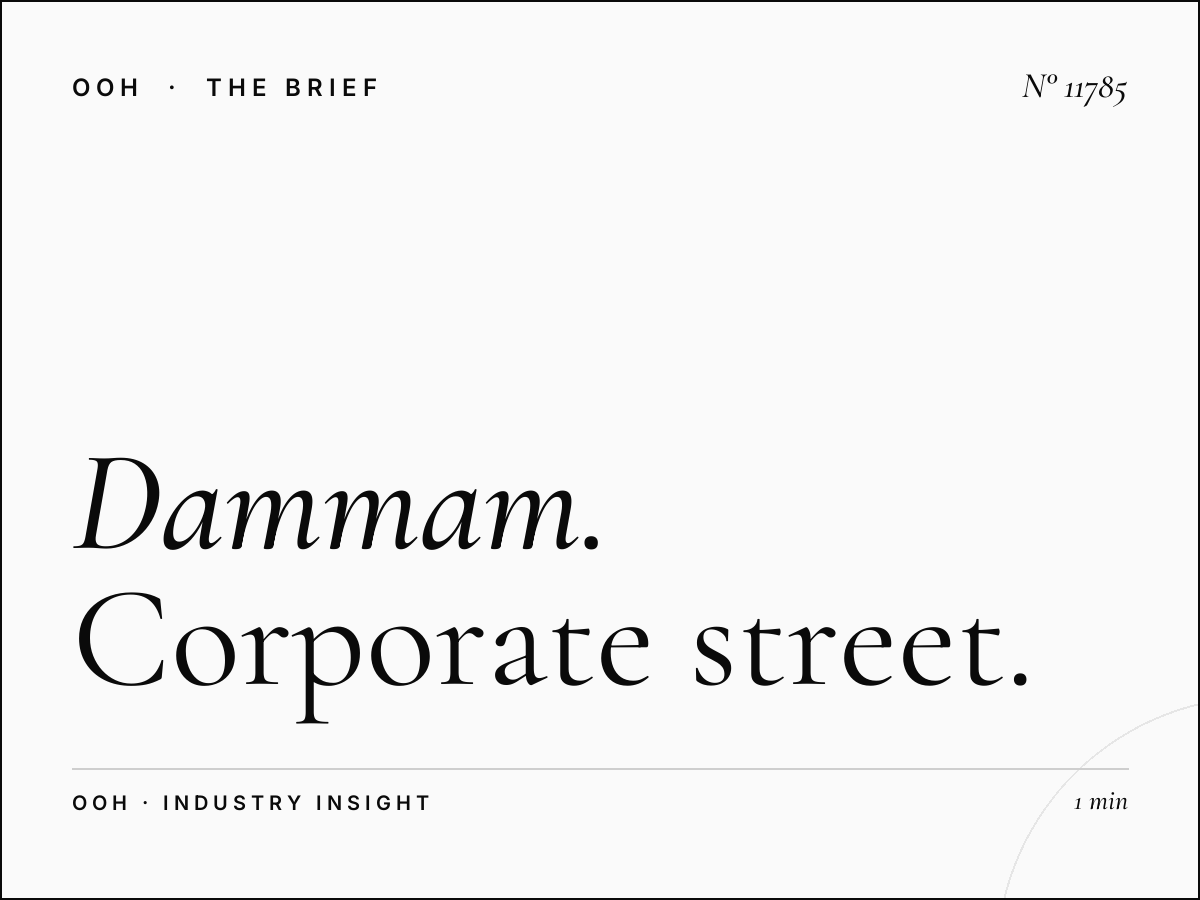 Dammam Khobar Business District: Corporate Street MUPIs